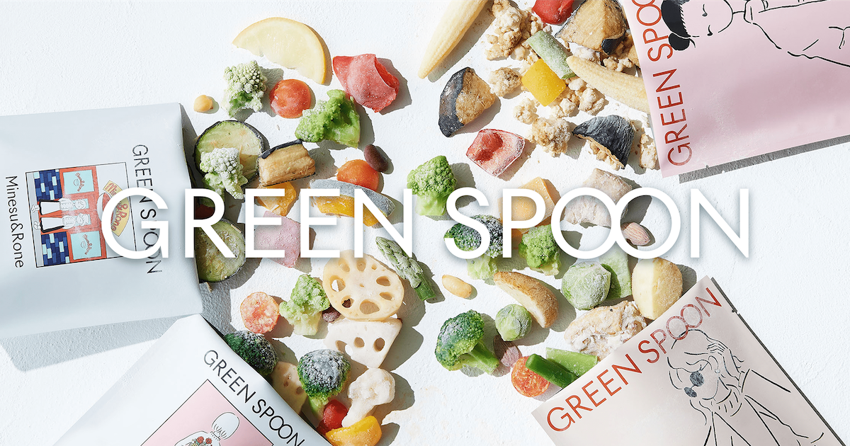GREEN SPOON GREEN SPOON（グリーンスプーン）（製品画像／イメージ）