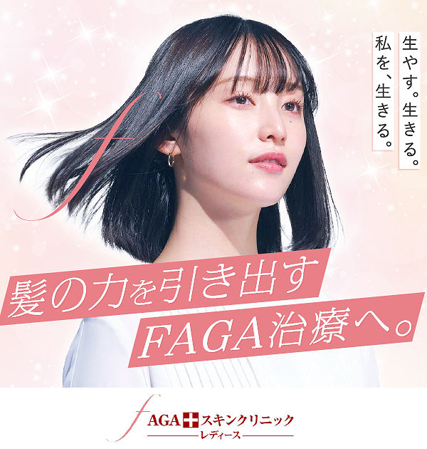 AGAクリニック(レディース)のおすすめ人気ランキング【女性の薄毛治療を比較:料金・治療内容・サポート体制〔2025年10月時点〕】