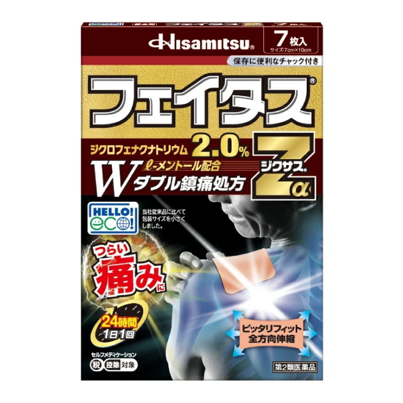 フェイタスZ αジクサス（製品画像／イメージ）