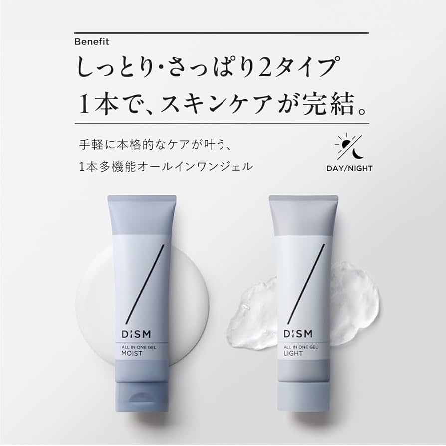 メンズスキンケアのおすすめランキング【清潔感・保湿力・コスパを徹底比較〔2025年10月時点〕】