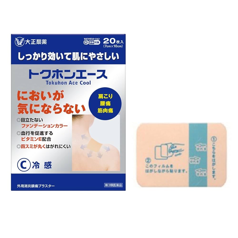 トクホンエース（製品画像／イメージ）