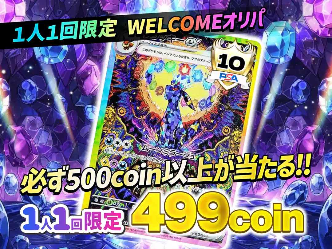 TCGオリパ(トレカくじ)サイトのおすすめ人気ランキング【還元率・信頼性・ラインナップを徹底比較〔2025年10月時点〕】