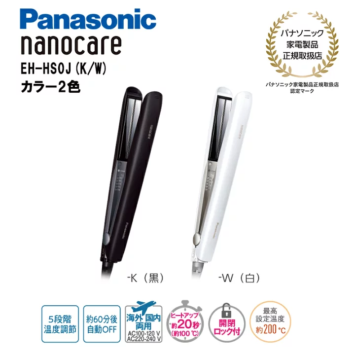 パナソニック ナノケア ストレートアイロン EH-HS0J（製品画像／イメージ）