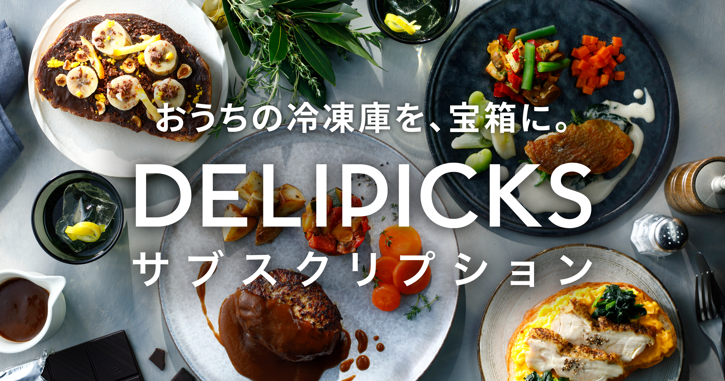 ミールキットのおすすめ人気ランキング【時短・コスパ・味を徹底比較 2025年7月時点】