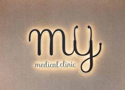 MYメディカルクリニック（施設イメージ）