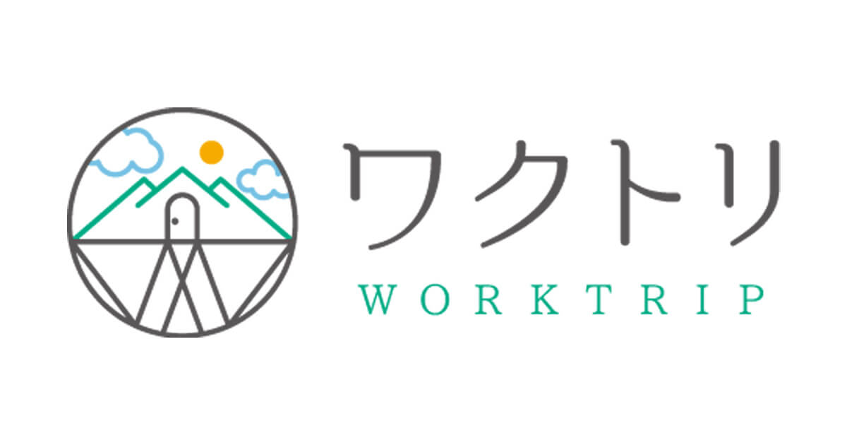 ワクトリ公式サイトとリゾート地のイメージ